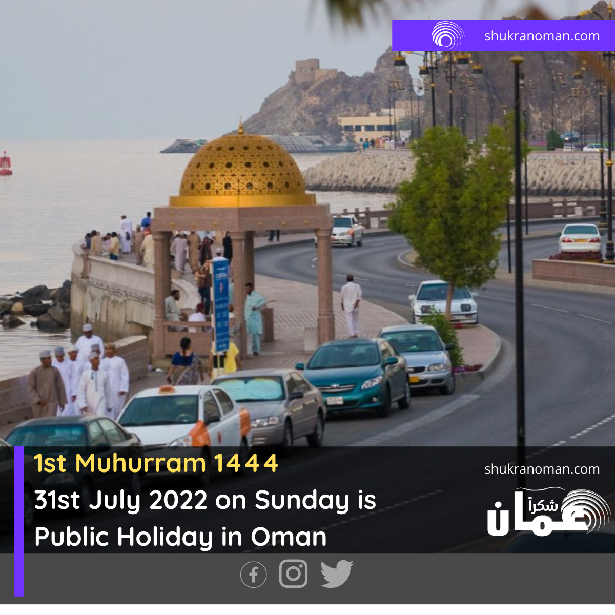 Holidays in Oman