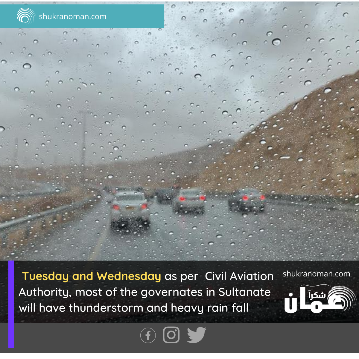 rain news in oman today
